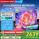 海信（Hisense）電視75E3NH-PRO 75英寸 264Hz超疾速高刷硬核滿配冠軍 2.2聲道 智能天線陣列 國家補(bǔ)貼E3NPRO升級