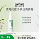 Oxe’cure后背祛痘噴霧去背部胸前胸口身體背上長痘痘印除去螨蟲痘印水楊酸 50ml
