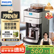 飛利浦（PHILIPS）咖啡機全自動咖啡機豆粉兩用家用/辦公室美式研磨一體機磨豆機現磨實用禮品禮物國家補貼七夕禮物 經典爆款美式