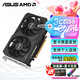 華碩（ASUS）RX 6500XT顯卡 4G臺式機電腦設(shè)計AI游戲獨立顯卡 DUAL-RX6500XT-O4G-V2 雪豹