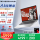 華碩無(wú)畏14 AI版 2025? 國(guó)家補(bǔ)貼20% 14英寸亮彩護(hù)眼長(zhǎng)續(xù)航AI輕薄辦公筆記本電腦（驍龍X 16G 512G）