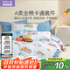 羅萊兒童（luolaikids）全棉單被套a類(lèi)單人100%純棉被罩床上用品學(xué)生宿舍 120*150cm