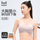 貓人（MiiOW）【25新款】女士?jì)纫麓蟠a文胸加寬肩帶全罩杯收副乳防下垂提拉文胸