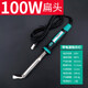 伊萊科（ELECALL）100W扁頭電烙鐵家用工業(yè)維修焊接工具 大功率電焊筆專業(yè)級ESI-128