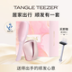 Tangle TeezerTT王妃順發(fā)梳子禮盒送女友母親新婚七夕情人節(jié)生日禮物靈巧+便攜