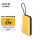 vivo iQOO 45W 20000毫安 移動(dòng)電源充電寶自帶線 雙向雙口疾速快充  多重安全保護(hù) 可上飛機(jī) 手機(jī)通用 45W（墨染黑）