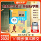【時(shí)光學(xué)】25秋教材伴學(xué)筆記九年級(jí)英語(yǔ)全一冊(cè)人教版 初中三教材同步教材筆記課堂筆記隨堂筆記課本教材全解同步課堂預(yù)復(fù)習(xí)