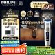 飛利浦（PHILIPS）【周杰倫同款】電動剃須刀 全新一代旋護式新9系ultra-24H持久凈剃刮胡刀 配升級清潔倉 七夕禮物