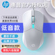 惠普（HP） 有線(xiàn)鼠標 商務(wù)辦公家用經(jīng)典左右手通用對稱(chēng)鼠標有線(xiàn) 電腦筆記本USB接口即插即用 發(fā)光靜輕音（白色）
