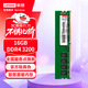聯(lián)想（Lenovo）16GB DDR4 3200 臺式機內存條  
