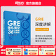 新東方GRE語文數(shù)學(xué)英語官方指南出國考試 陳琦再要你命3000系列詞匯短語長難句閱讀寫作 GRE強(qiáng)化填空36套精練與精析