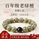 EKITIKE 埃基蒂克天然綠檀木手串女士水晶紅瑪瑙轉(zhuǎn)運珠檀木盤玩文玩檀香佛珠本命年 五行補水-舒心靜心-黑曜石12MM