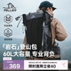 伯希和（Pelliot）巖石戶(hù)外登山包背包輕便徒步大容量旅行雙肩包背囊16202507灰60L