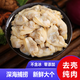 蜆子肉去殼去臟新鮮大號(hào)蛤蜊肉花蛤肉無(wú)沙海鮮花甲海螺肉扇貝商用 去殼無(wú)冰1斤純?nèi)狻緝攦旛r】