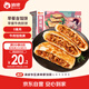 俏儂 牛肉酥皮餡餅1.15kg10片 手抓餅煎餅牛肉餅 學(xué)生早餐健康