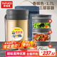泰福高（TAFUCO）保溫飯盒小超長保溫湯桶多層便攜24小時上班族學生便當餐盒T2538