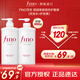 FINO芬濃洗護(hù)套裝(洗發(fā)水550ml+護(hù)發(fā)素550ml)修護(hù)滋潤洗發(fā)露潤發(fā)乳