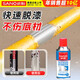 三和多效除漆劑油漆自噴漆卡鉗漆清洗強(qiáng)力脫漆劑木器家具漆脫漆450ML
