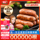 喜旺臺灣大塊肉兒童腸400g優(yōu)級烤腸早餐香腸空氣炸鍋食材