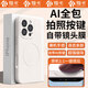 煊卡【AI相機(jī)按鍵全包】適用蘋果16promax手機(jī)殼磁吸iphone16Promax保護(hù)套鏡頭膜全包液態(tài)硅膠Magsafe