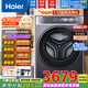 海爾【家電補貼20%】云溪致勝版洗衣機直驅(qū)精華洗 10公斤全自動變頻滾筒一級能效 超薄全嵌智能投放以 【洗烘一體】一鍵智洗+羊毛羽絨洗+預(yù)約+高溫筒自潔