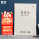 晨光（M&G）文具8K/160g素描紙繪畫(huà)紙素描本美術(shù)寫(xiě)生學(xué)生初學(xué)速寫(xiě)8開(kāi)50張老師推薦生日禮物
