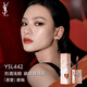 圣羅蘭（YSL）黑管唇釉442 七夕限定版 5.5ml 鏡面口紅 七夕情人節(jié)禮物生日禮物