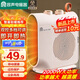 容聲暖風(fēng)機(jī)取暖器家用宿舍臺地辦公小型電暖氣速熱電暖氣即開即熱 升級款【雙溫控便攜式】