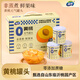 奇?zhèn)?蔗糖黃桃罐頭禮盒休閑零食新鮮水果罐頭312g*6黑色星期五