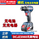 東成充電式無刷鋰電鉆起子鉆電動螺絲刀60N大扭力大功率20V電動工具 DCJZ2060(裸機版)無電池充電器