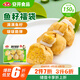 安井 魚(yú)籽福袋 150g/包 鎖鮮裝火鍋麻辣燙關(guān)東煮食材 速食熟食丸子