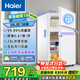 海爾（Haier）小冰箱88L迷你家用二級能效 宿舍出租房辦公室超薄小型節(jié)能省電單門冷藏冷凍多檔調(diào)溫電冰箱 【開門可調(diào)】靈活控溫88L