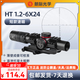 BALLISTIC-X短款瞄準鏡速瞄光學突鷹瞄準器HT1.2-6高清薄壁抗震十字歸零倍鏡 進軍HT1.2-6X24(推薦) 配20分體夾具