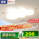 惠普普瑞護(hù)眼吸頂燈led臥室書(shū)房?jī)和磕逃惋L(fēng)云朵燈中山燈具包安裝