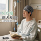 JEEP毛線帽化療帽病人專用夏季薄款光頭帽女睡帽空調(diào)包頭帽柔軟透氣 深灰色；透氣防風(fēng)