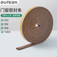 固特（GUTE）門窗密封條隔音防風(fēng)防盜門縫門框貼窗戶防漏風(fēng)房門擋膠條棕色