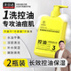 傾顏洗面奶氨基酸膠態(tài)硫控油男士洗面奶均衡肌膚水油男女通用2瓶裝