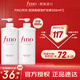 FINO芬濃 透潤美容液護發(fā)素550ml*2 發(fā)膜級滋養(yǎng)潤發(fā)乳燙染受損順滑