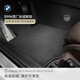 寶馬（BMW）原廠(chǎng)官方絲絨腳墊3系/5系/X1/X2/X3/X4/X5汽車(chē)專(zhuān)用內(nèi)飾高端前后排 BMW5系長(zhǎng)軸/5系長(zhǎng)軸混動(dòng)