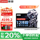 聯(lián)想小新Pro14 2025補貼20%AI銳龍R7筆記本電腦高性能輕薄本 可選揚天大學(xué)生辦公設計師繪圖手提游戲本 7000系列銳龍 32G 1T高速固態(tài) V14 IPS高清屏 精裝升級 游戲級顯卡 W