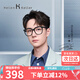 海倫凱勒近視眼鏡 眼鏡框男女眼鏡架防藍光輕商務(wù)H87017C1僅鏡架