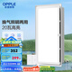 歐普（OPPLE） 集成吊頂led 鋁扣板天花板格柵平板燈嵌入式廚房燈廚衛(wèi)燈 【H201】照明換氣扇30*60 防潮防銹抗油污