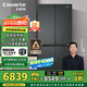 卡薩帝（Casarte）650升原石系列三系統(tǒng)一級(jí)能效國(guó)家補(bǔ)貼20%大容量冰箱BCD-650WGCTDM7D9U1十字四開門