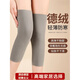 德國品質(zhì)護膝保暖老寒腿關(guān)節老人專(zhuān)用加長(cháng)膝蓋護套防寒防滑護腿 【防滑長(cháng)度】膚色 30cm M