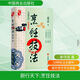 廚行天下 烹飪技法 中國商業(yè)出版社 單守慶 著 書籍