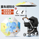 貞喜氣 嬰兒推車(chē)遮陽(yáng)傘兒童遛娃神器寶寶三輪手推車(chē)防太陽(yáng)曬雨傘通用夏 艾拉小象【傘+車(chē)載支架+手柄】