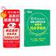 新東方 高中英語詞匯詞根+聯(lián)想記憶法：亂序版同步學(xué)練測 高考英語詞匯 俞敏洪新東方綠寶書【王芳直播推薦】