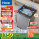 海爾（Haier）波輪洗衣機全自動(dòng)家用13公斤超大容量手搓洗2.0防纏繞XQB130-BS53J京東自營(yíng)家電國家補貼一級能效