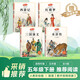 萬(wàn)物復書(shū)5五年級下冊小學(xué)快樂(lè )讀書(shū)吧全4冊西游記三國演義水滸傳紅樓夢(mèng)四大名著(zhù)彩圖版含視頻導讀音頻贈手冊