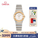 歐米茄（OMEGA）瑞士手表 曼哈頓星座系列女表131.20.25.60.52.002 七夕禮物